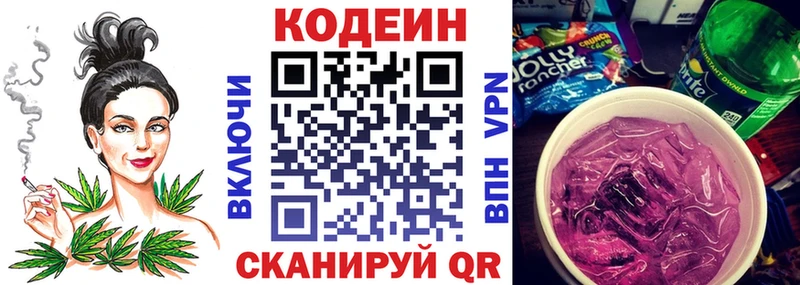 Купить закладки  Ак-Довурак  Кодеин Purple Drank 