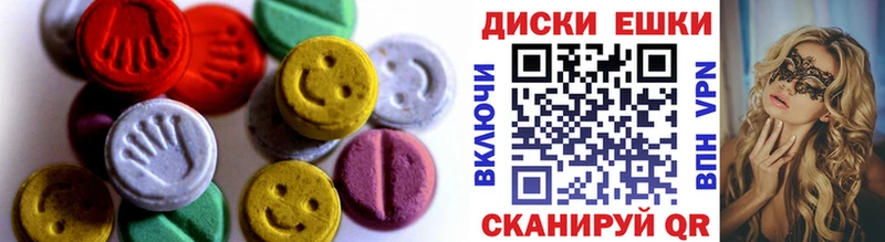 Экстази 300 mg Купить закладки Ак-Довурак