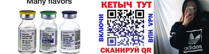 Купить  Ак-Довурак  КЕТАМИН ketamine 
