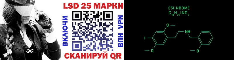 Марки 25I-NBOMe 1,8мг  Купить где  Ак-Довурак 