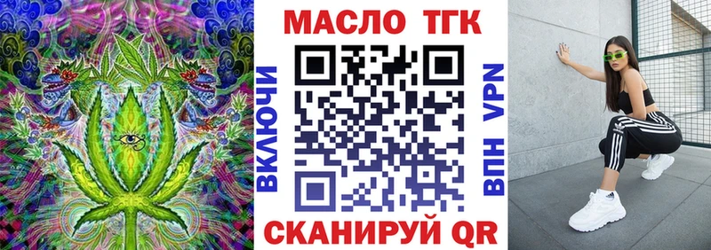 Купить закладки  Ак-Довурак  ТГК жижа 